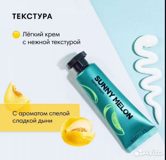 Крем для рук letique дыня