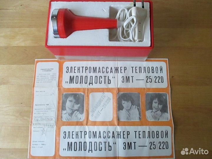 Электромассажер тепловой СССР молодость