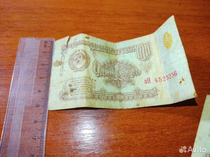 Один рубль СССР