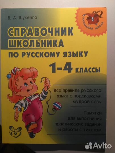 Учебник и рабочие тетради 4-5 класс