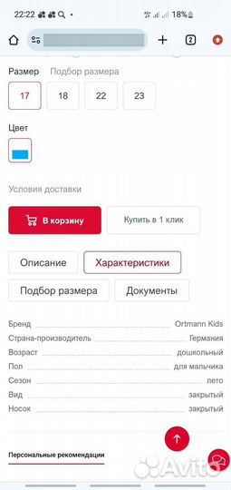 Ортопедические сандалии 22 размер