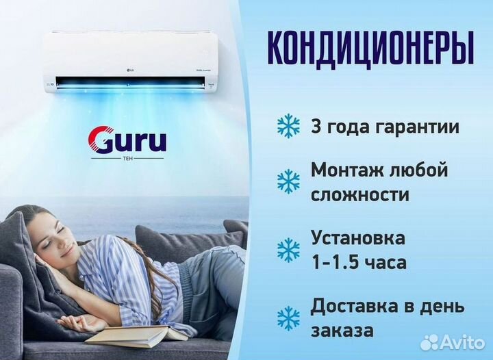 Тихий кондиционер