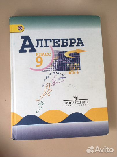 Учебник по алгебре и немецкому языку(9класс)