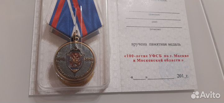 Знак ведомственный