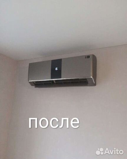 Установка кондиционера/Чистка/Заправка/Закладка