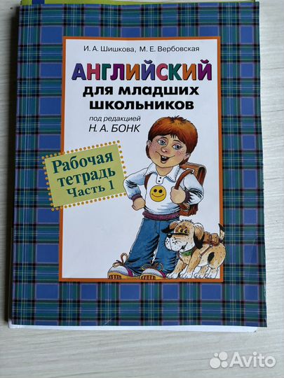 Рабочая тетрадь английского языка 1 класс1часть