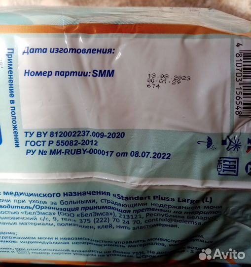 Подгузники для взрослых senso med