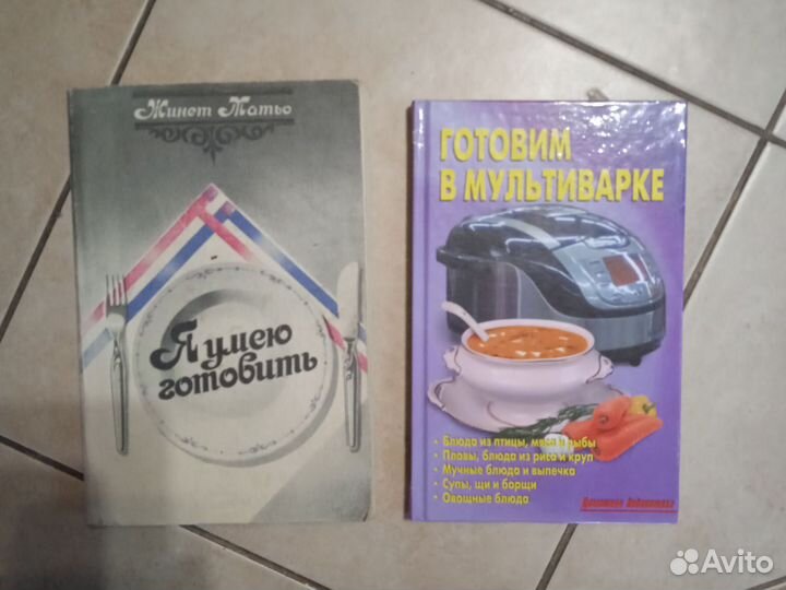 Кулинарные книги