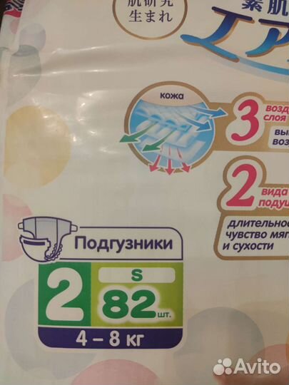 Памперсы подгузник для детей merries