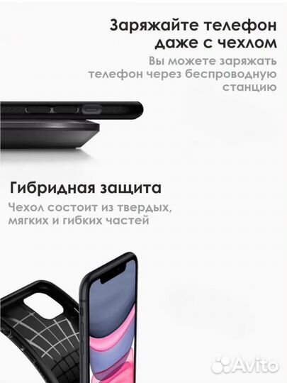 Чехол на iPhone 11 pro max
