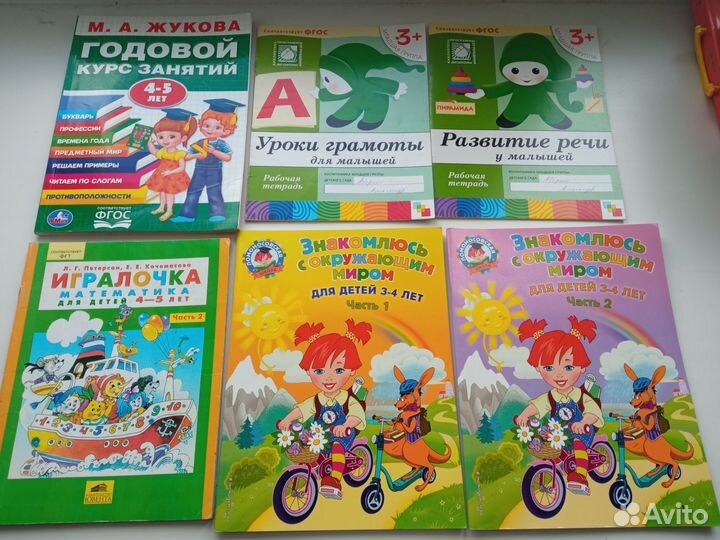 Книги развивающие детские