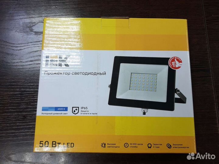 Светодиодный прожектор