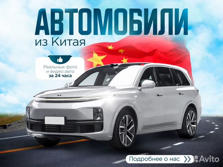 Пригоню авто из Китая за свои деньги