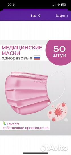 Маски медицинские одноразовые