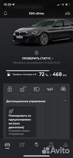 Подключения My Bmw