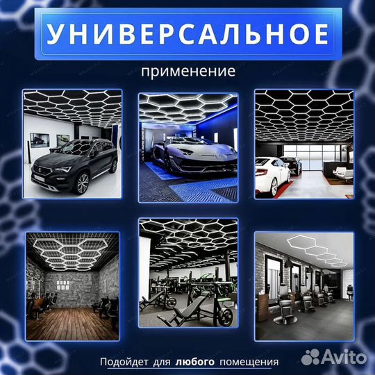 Освещение Соты LED модульное для помещений