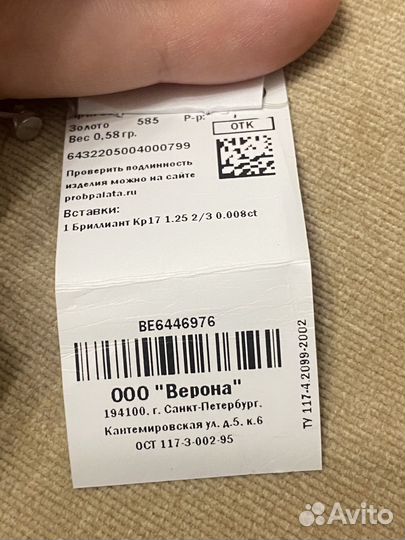 Золотая подвеска с бриллиантами