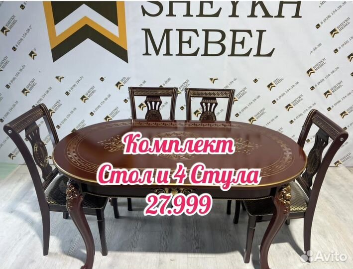 Столы и стулья новые