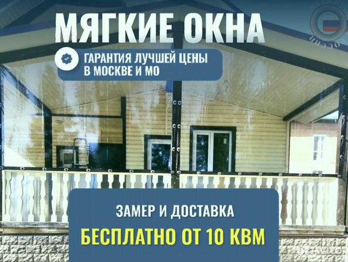 Мягкие окна из пленки пвх Корея