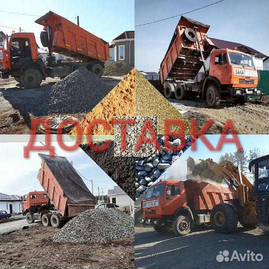 Щебень, Отсев, пгс с Доставкой