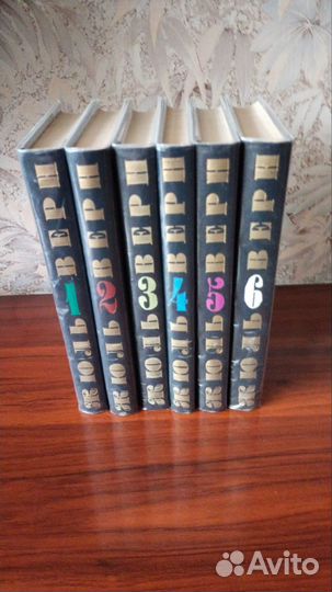 Продам книги Жюля Верна. Букинистика