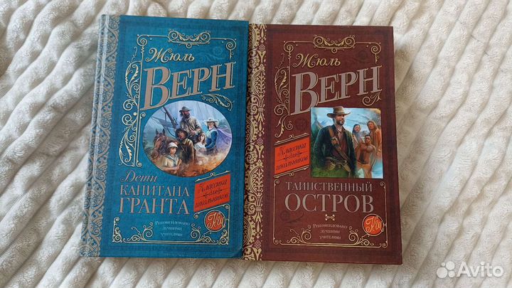 Книги Жуль Верн