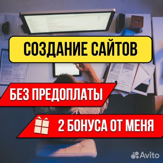 Создание сайтов под ключ