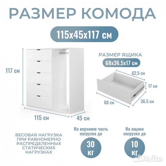 Комод новый гардеробная белый