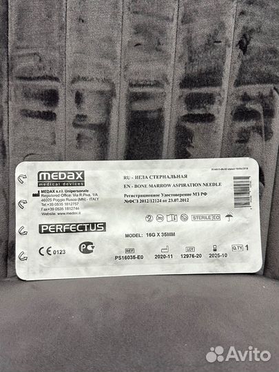 Игла стернальная