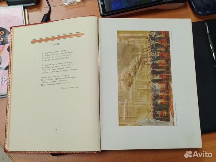 Книга Великому Сталину 1949 г.Раритет