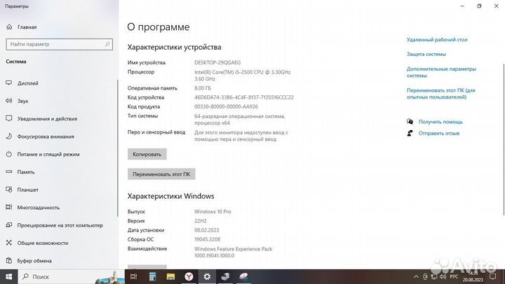 Компьютер для учебы и не только (с монитором)