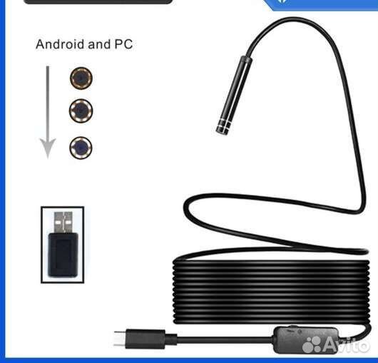Видеоэндоскоп для смартфона, пк 1м и 2 м