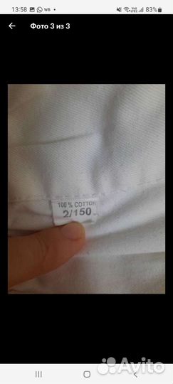 Кимоно для дзюдо