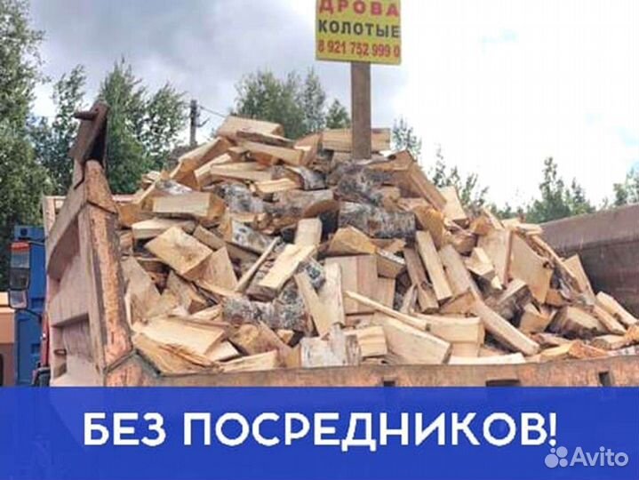 Дрова с доставкой