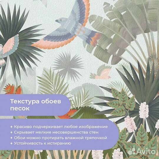 Детские фотообои 