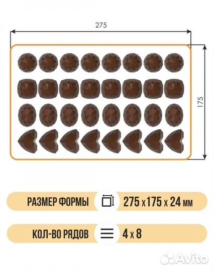Форма поликарбонат конфеты бриллианты