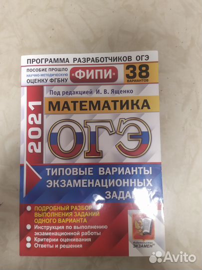 Сборники для подготовки к огэ