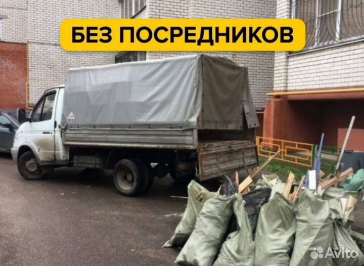 Вывоз мусора на газели