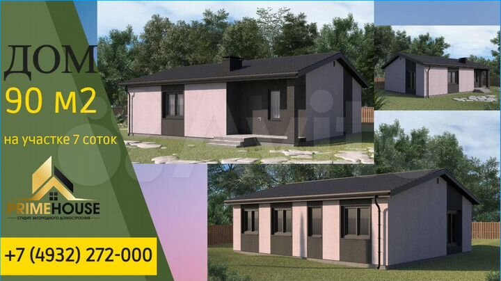 Дом 90 м² на участке 7 сот.