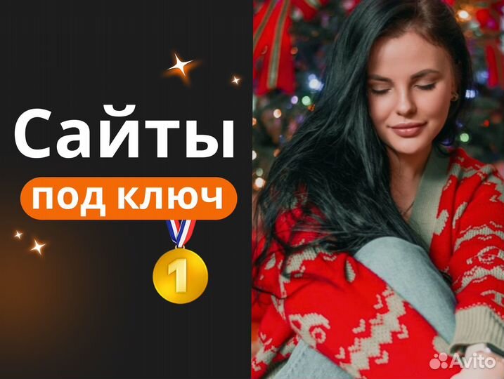 Создание сайтов 