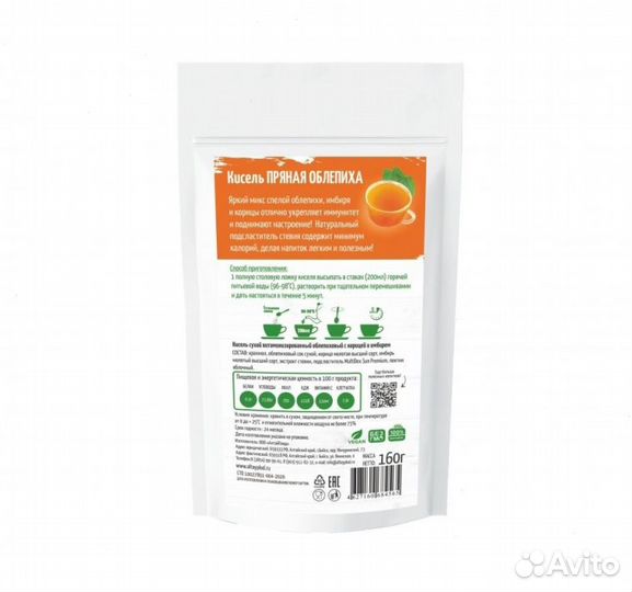 Кисель Без сахара Облепиха с имбирем и корицей