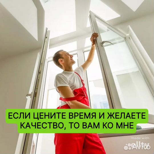 Ремонт и регулировка пластиковых пвх окон дверей