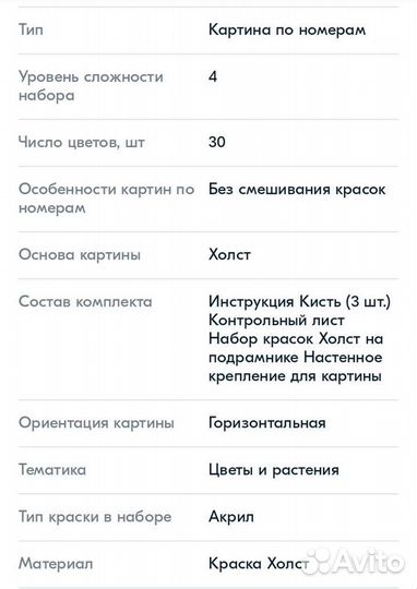 Картина по номерам 