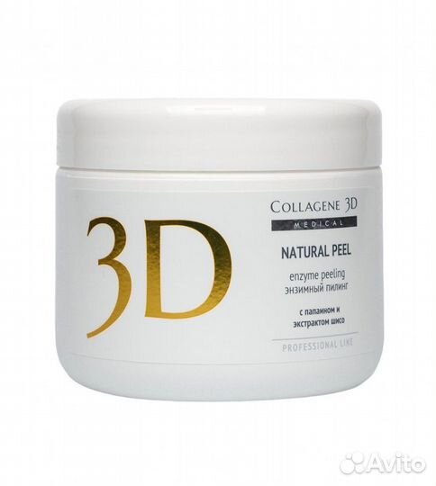 Энзимный пилинг с папаином и экстрактом Шисо