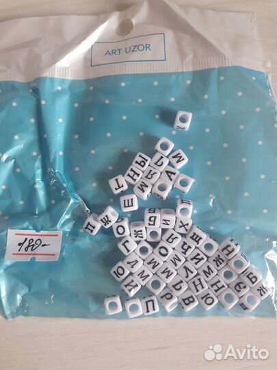 Бусины-кубики с русскими буквами