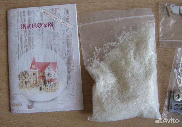 Домик в стеклянном шаре