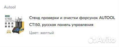 Стенд проверки и очистки форсунок