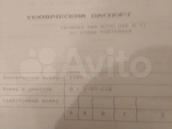 Гараж
