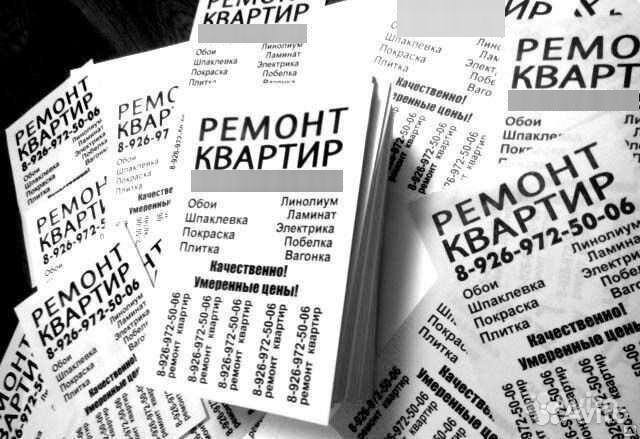 Печать листовок объявлений, низкие цены