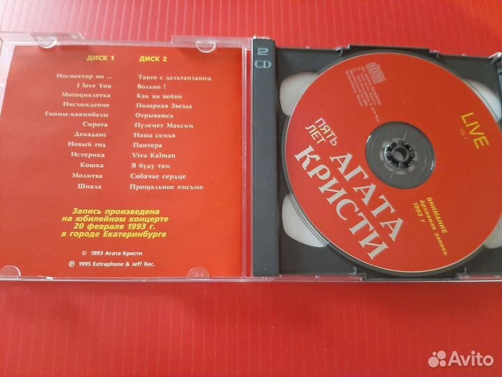 Cd диск / Агата Кристи - 5 лет